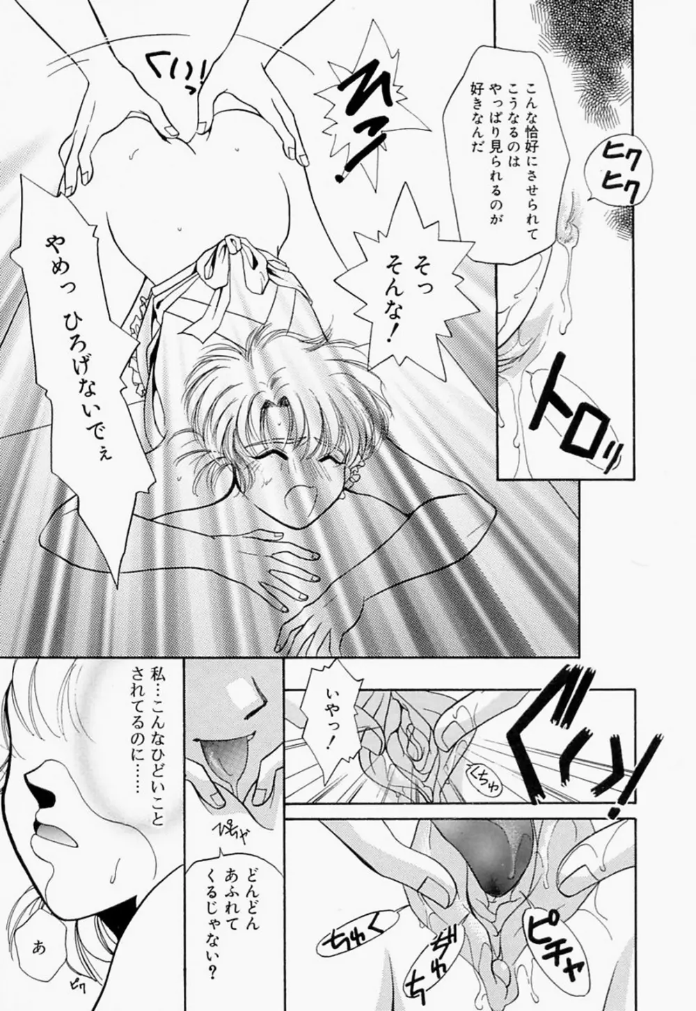 淫のひびき 171ページ