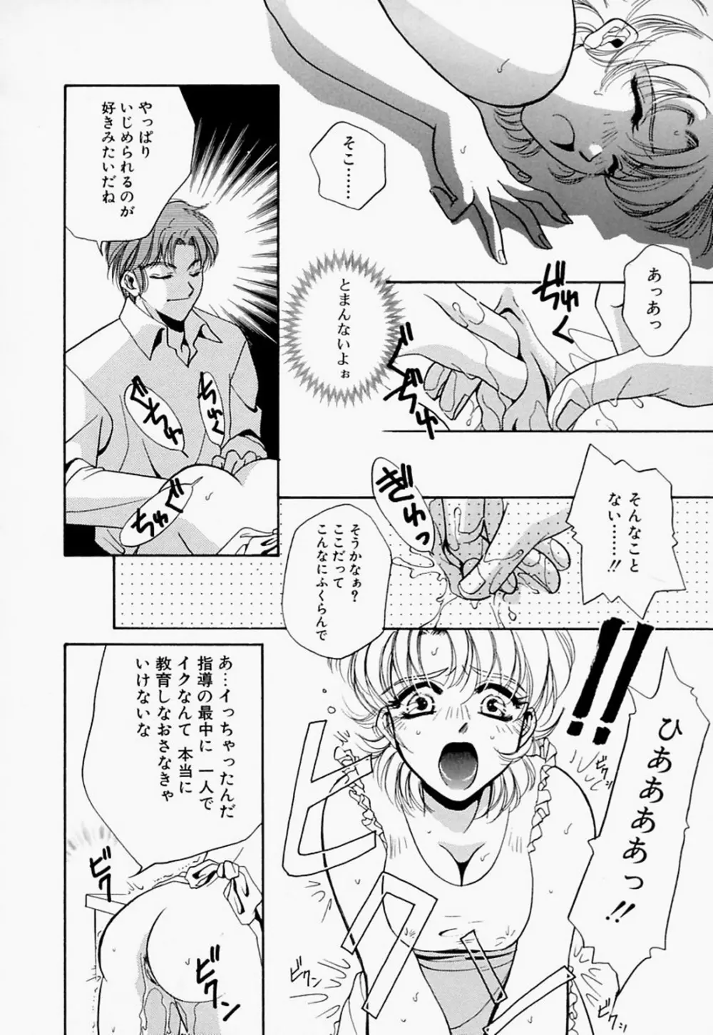 淫のひびき 172ページ