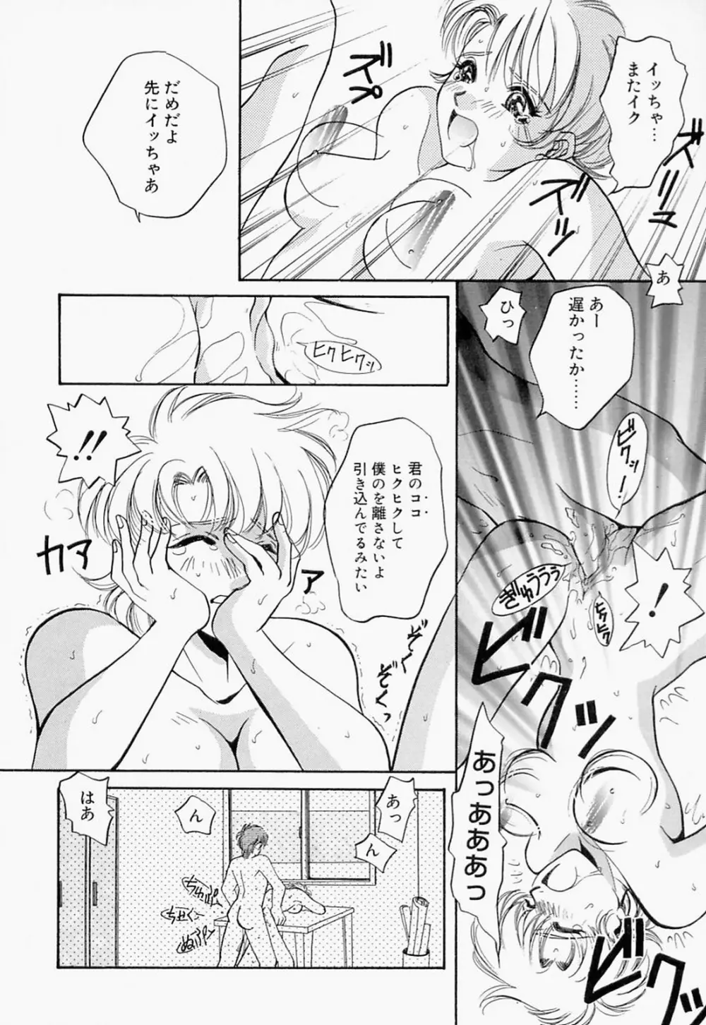 淫のひびき 178ページ