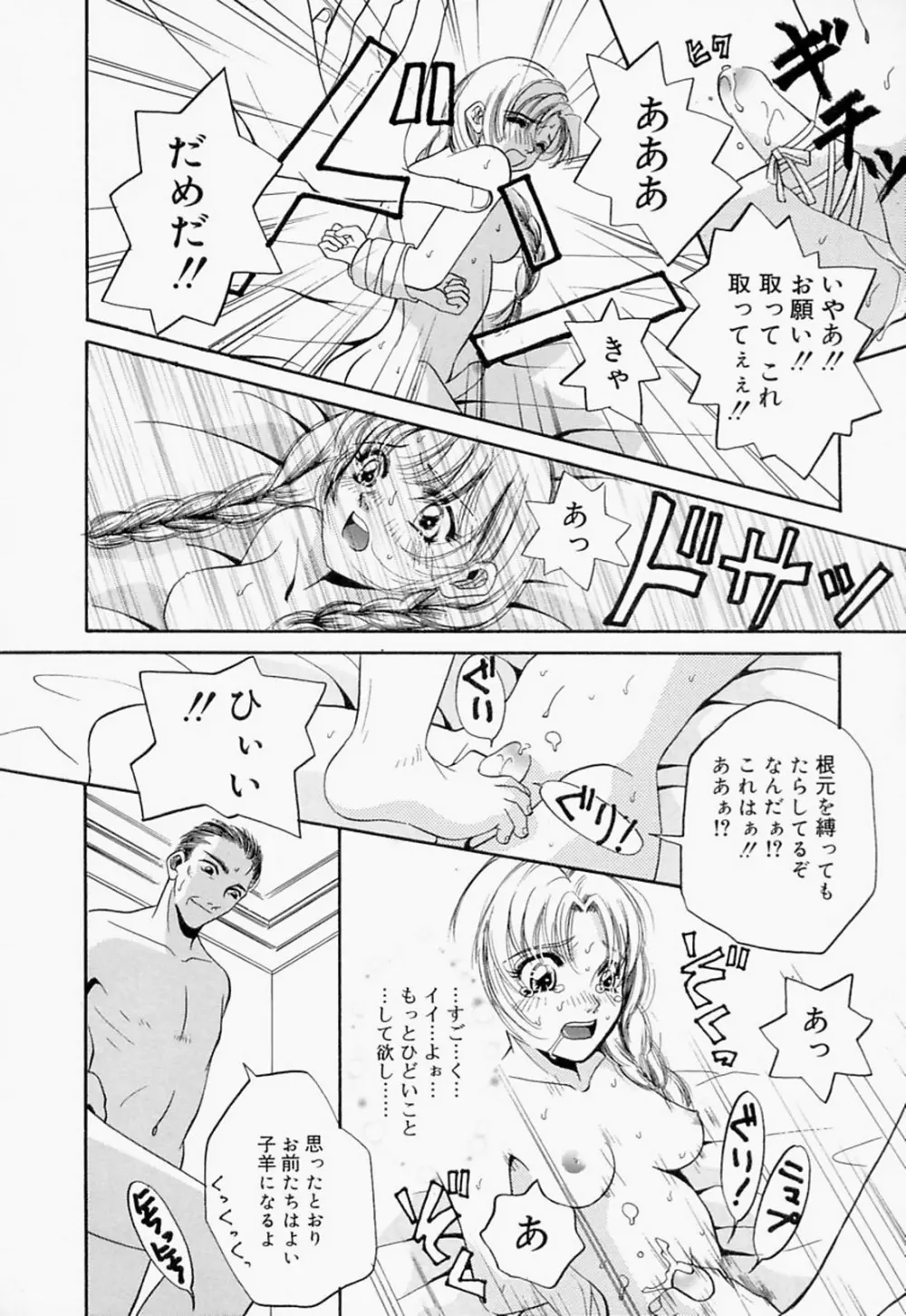 淫のひびき 33ページ