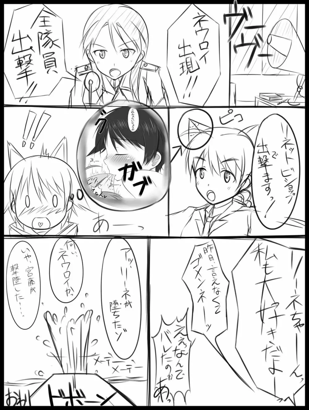 Doujin 1 14ページ