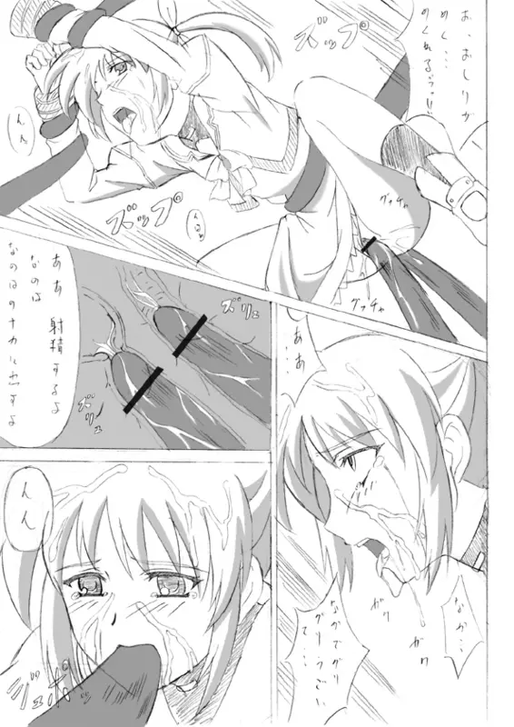 Doujin 1 8ページ