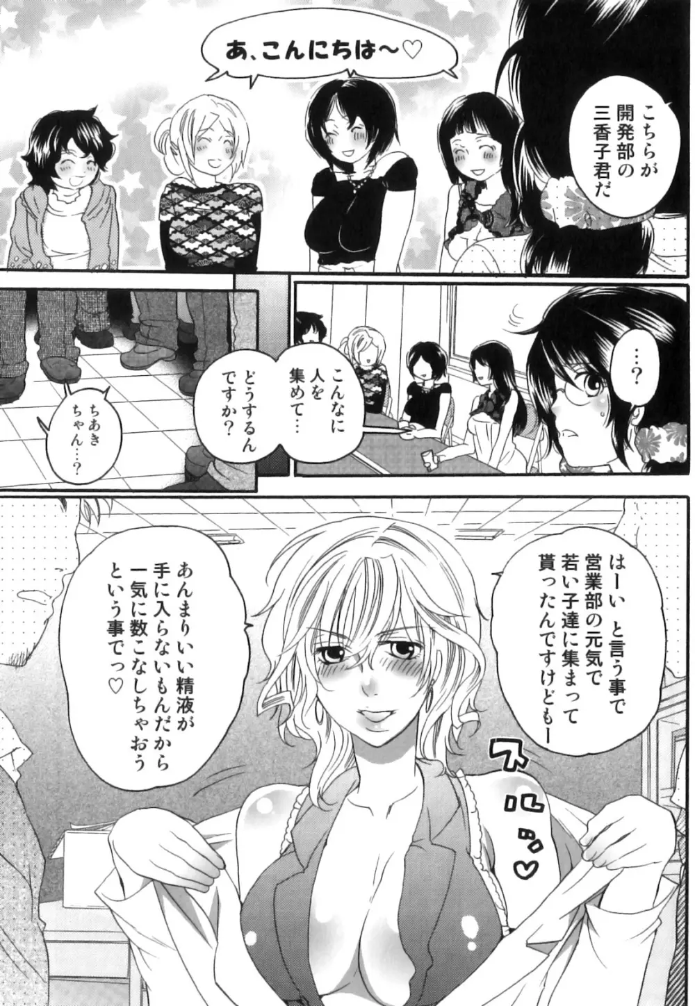 偽りの彼女～彼女は淫らに嘘を囁く～ 170ページ