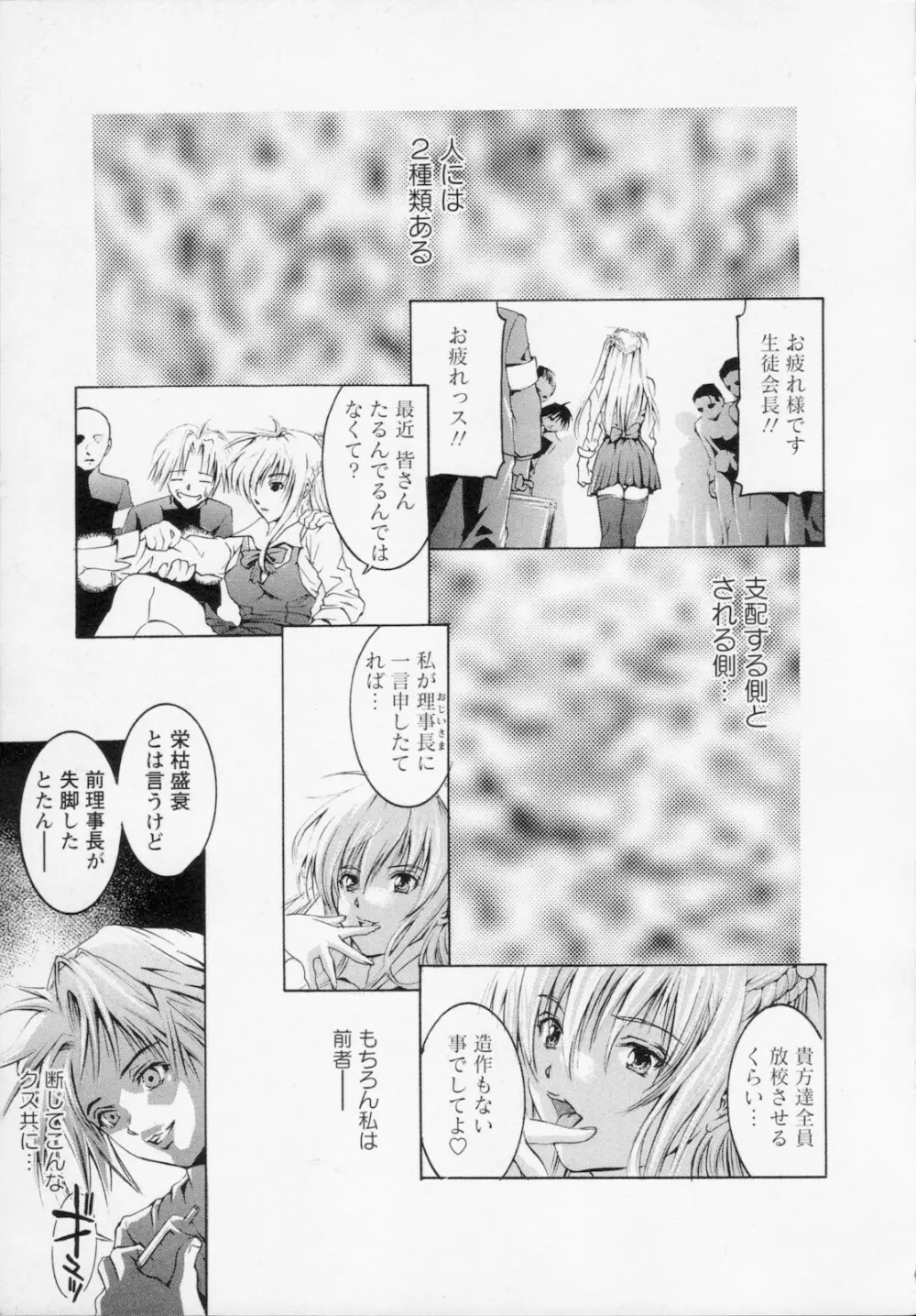 私は凌辱大好きな変態漫画家です 47ページ