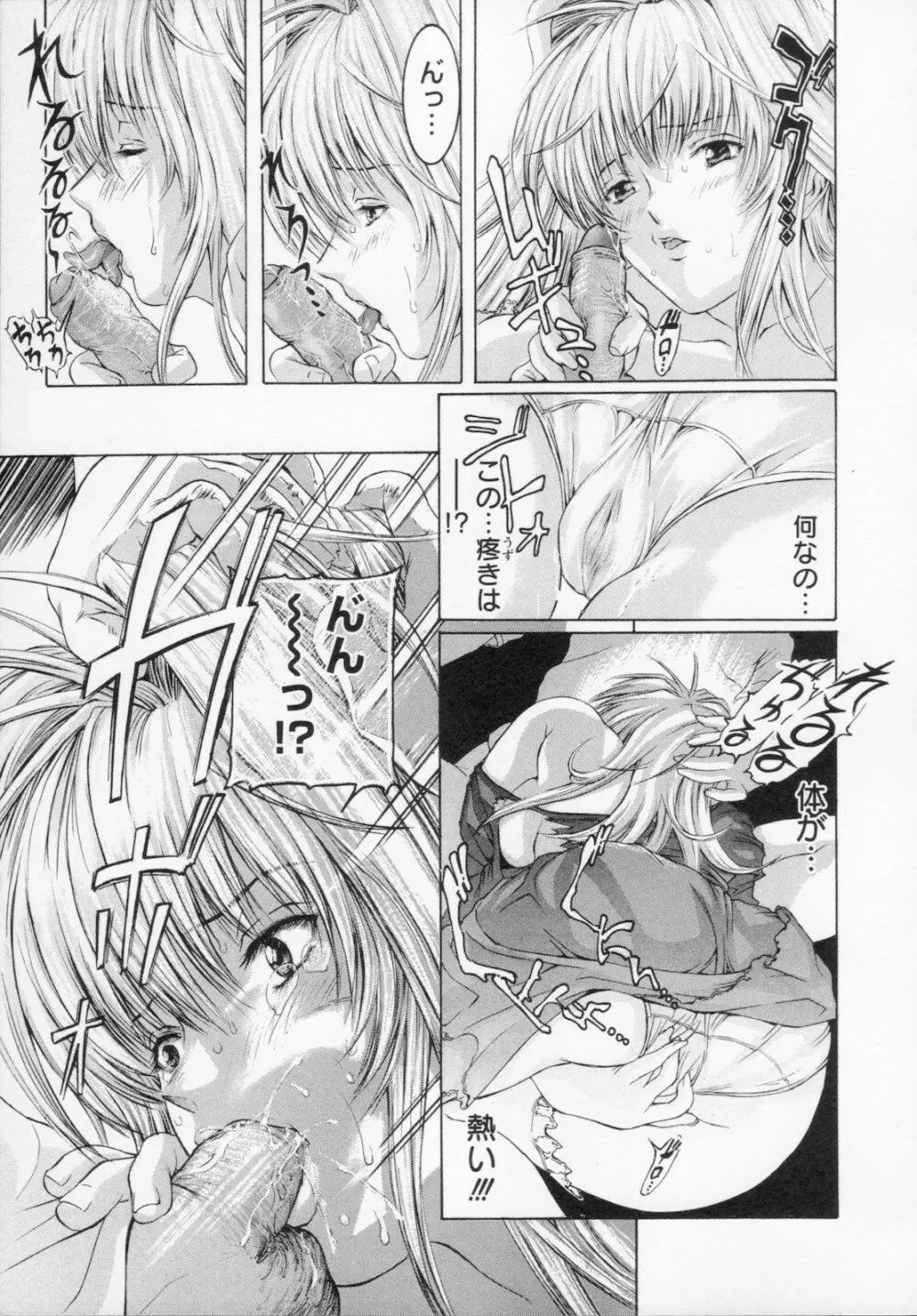 私は凌辱大好きな変態漫画家です 99ページ