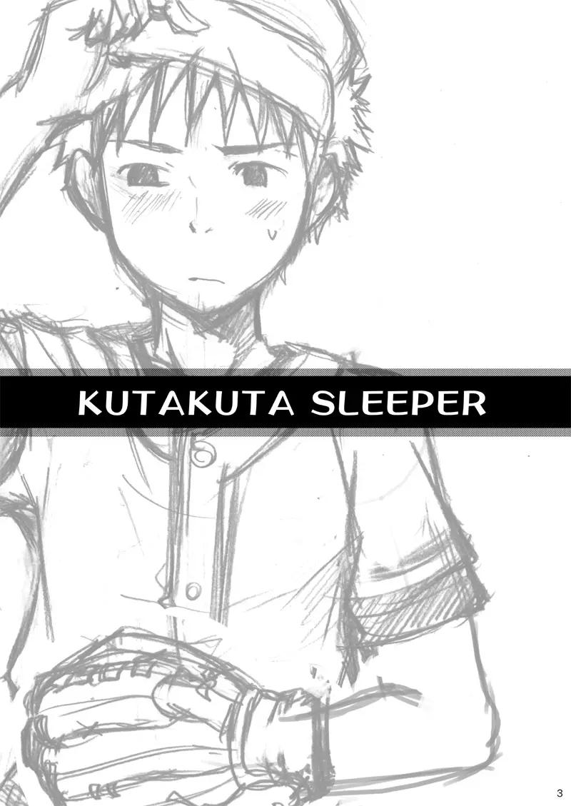 Ebitendon – KutaKuta Sleeper 3ページ