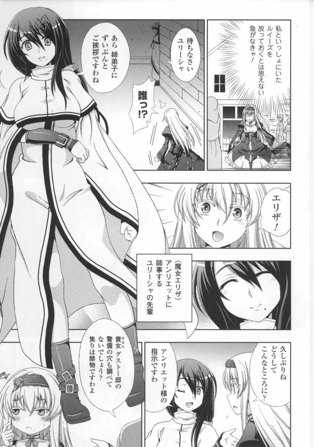 闘神艶戯 Vol.17 13ページ