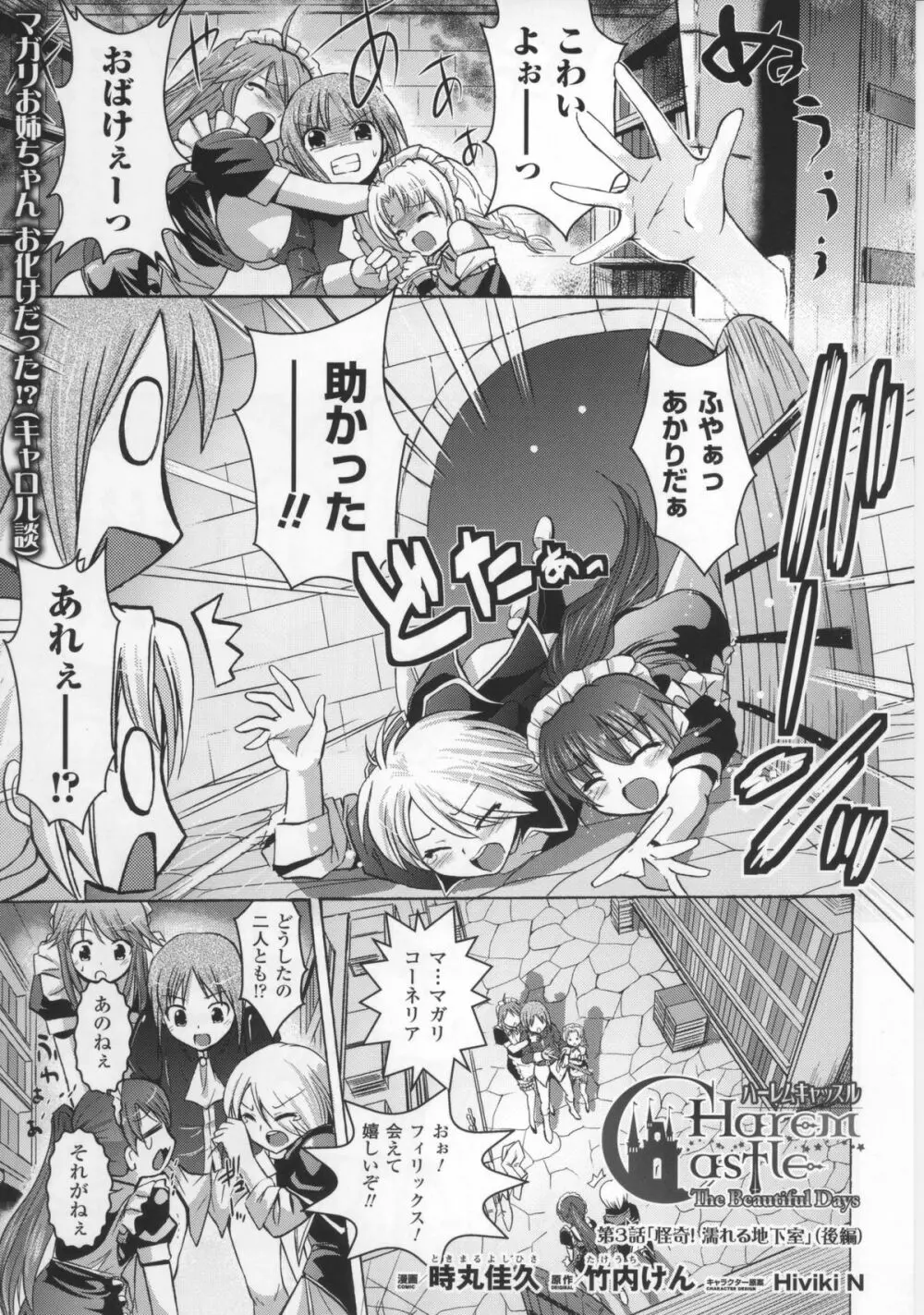 闘神艶戯 Vol.17 91ページ