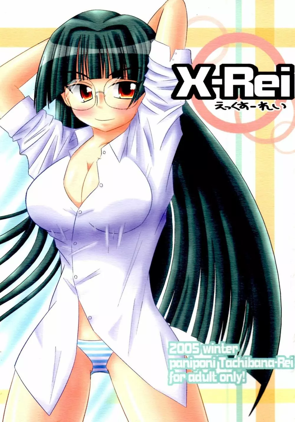 X-rei