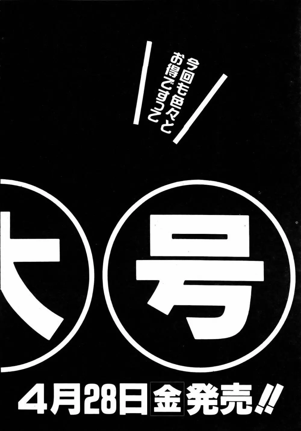 COMIC 阿吽 2006年5月号 VOL.120 375ページ