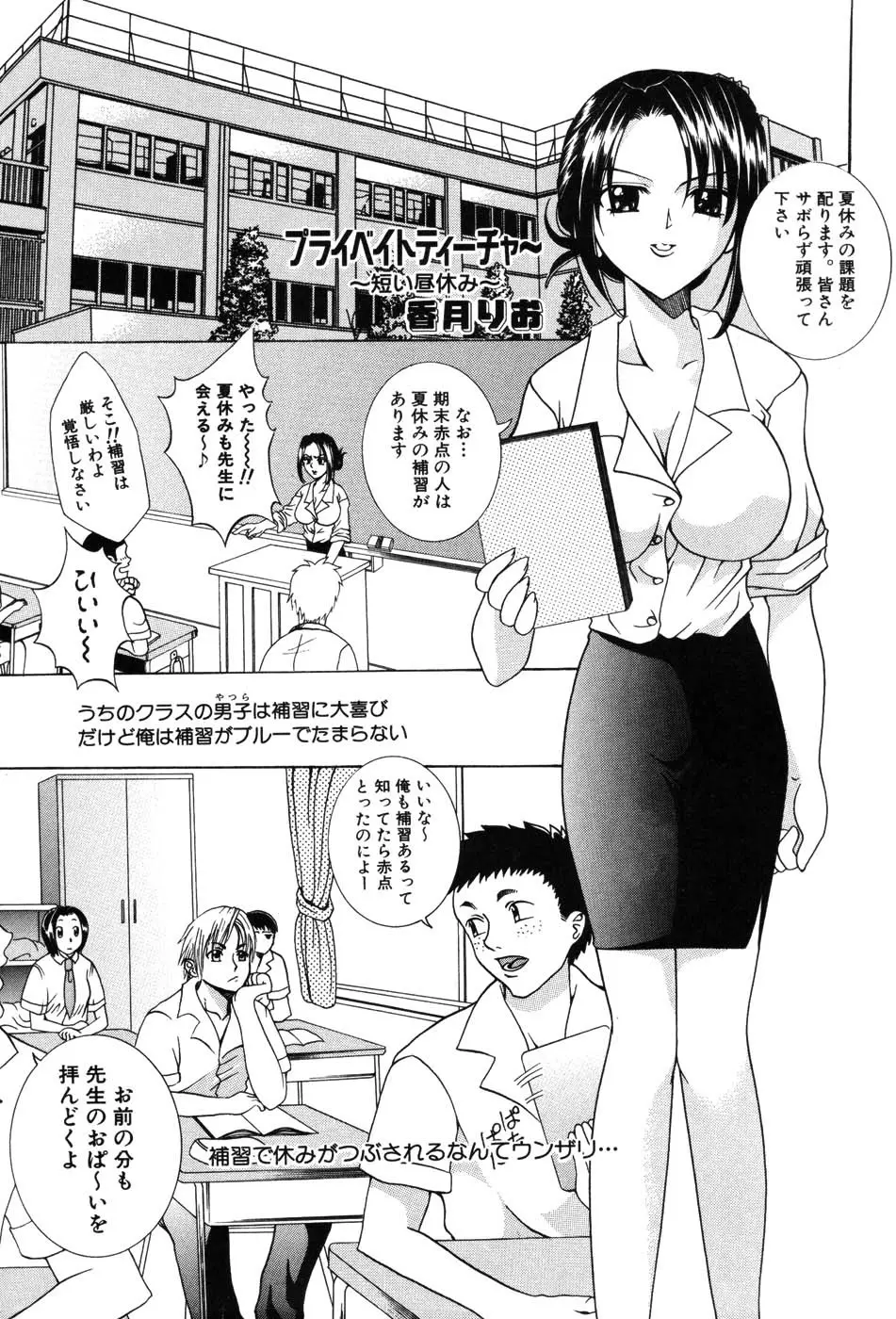 女教師マキシマム 115ページ