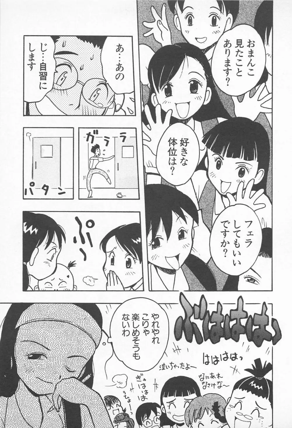 ぱんつがない! 107ページ