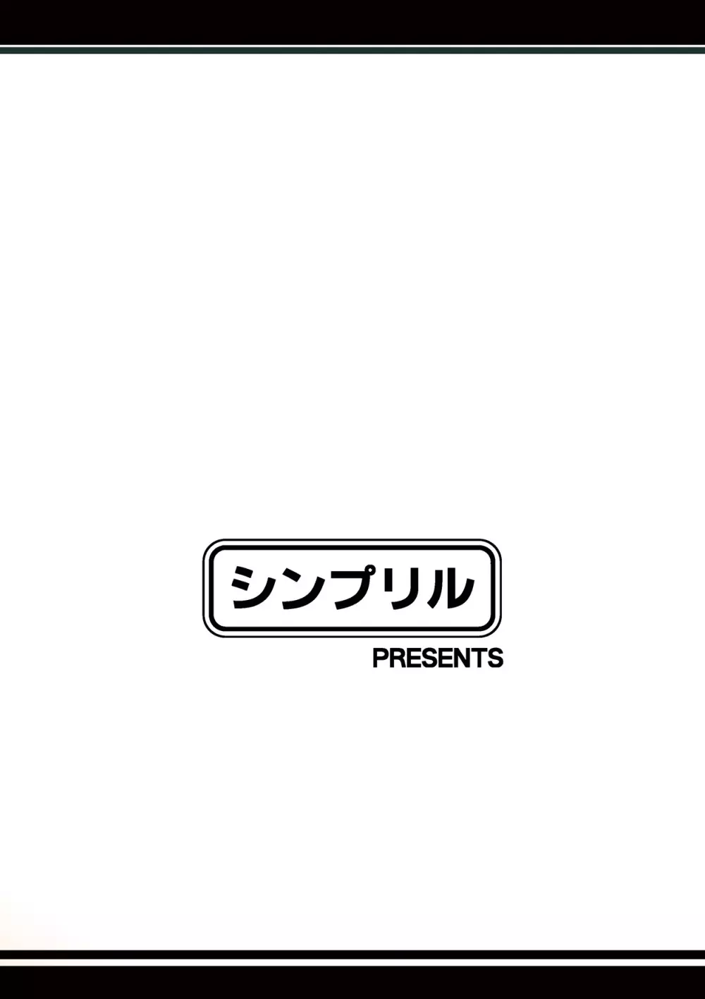 ワンと鳴くころ 22ページ