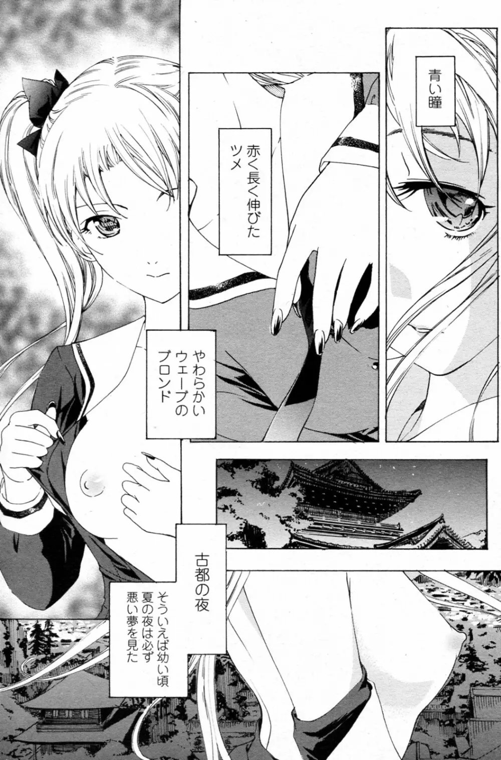 少女ヴァンパイア 全8話