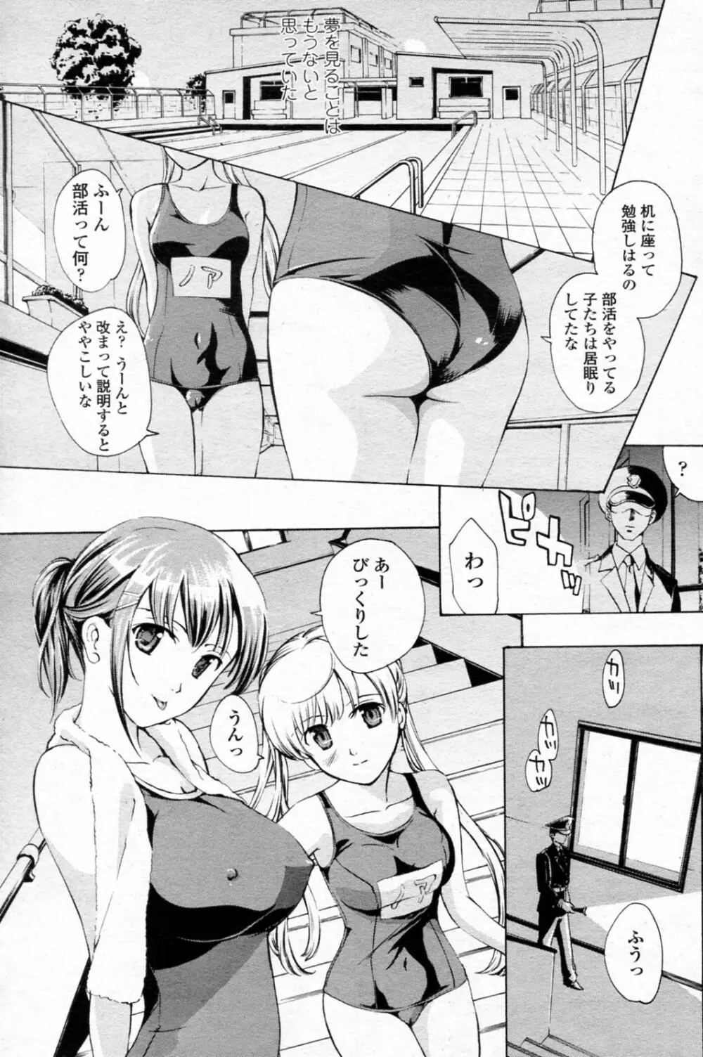 少女ヴァンパイア 全8話 159ページ