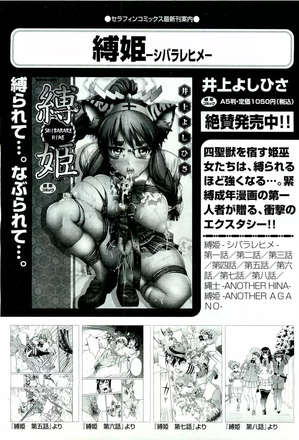 COMIC 阿吽 2011年7月号 416ページ