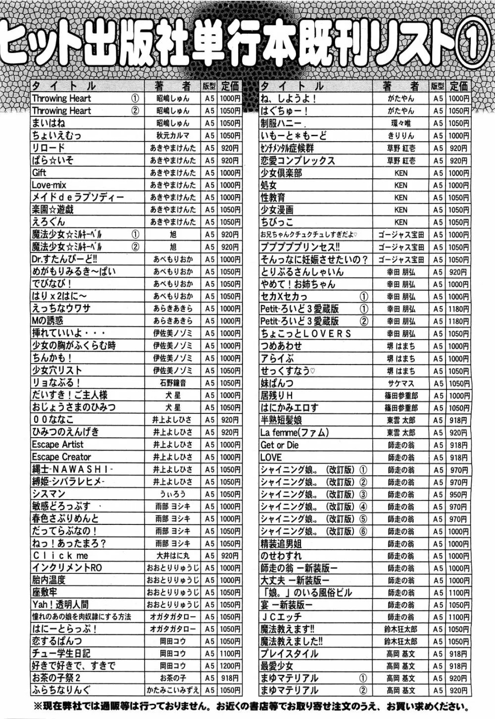 COMIC 阿吽 2011年7月号 513ページ