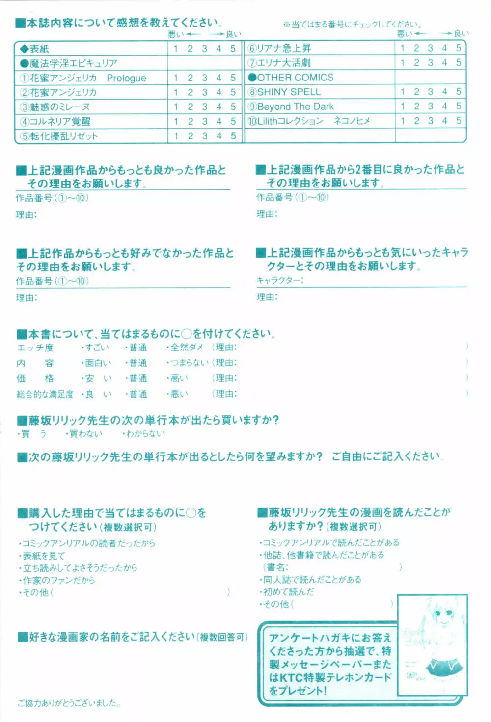 魔法学淫エピキュリア 172ページ