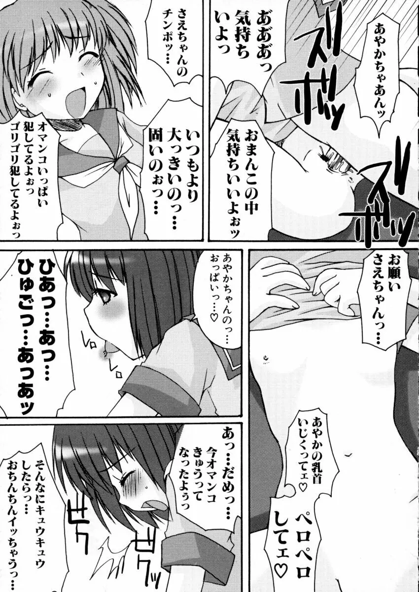 エキセントリック☆ガールズ 12ページ