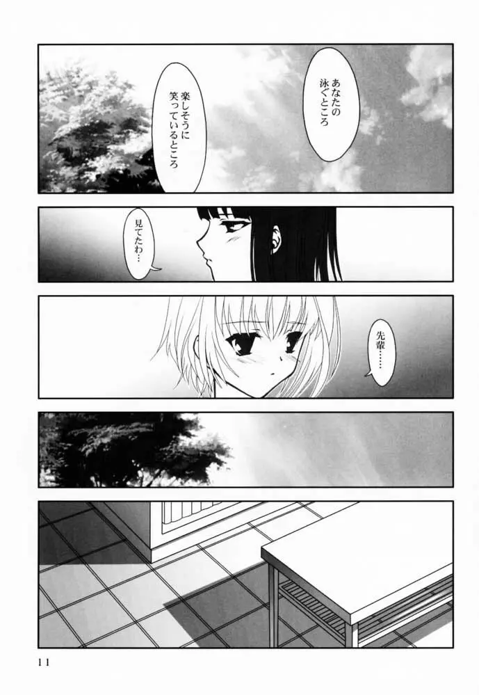 – Shoujo Bunko 11ページ