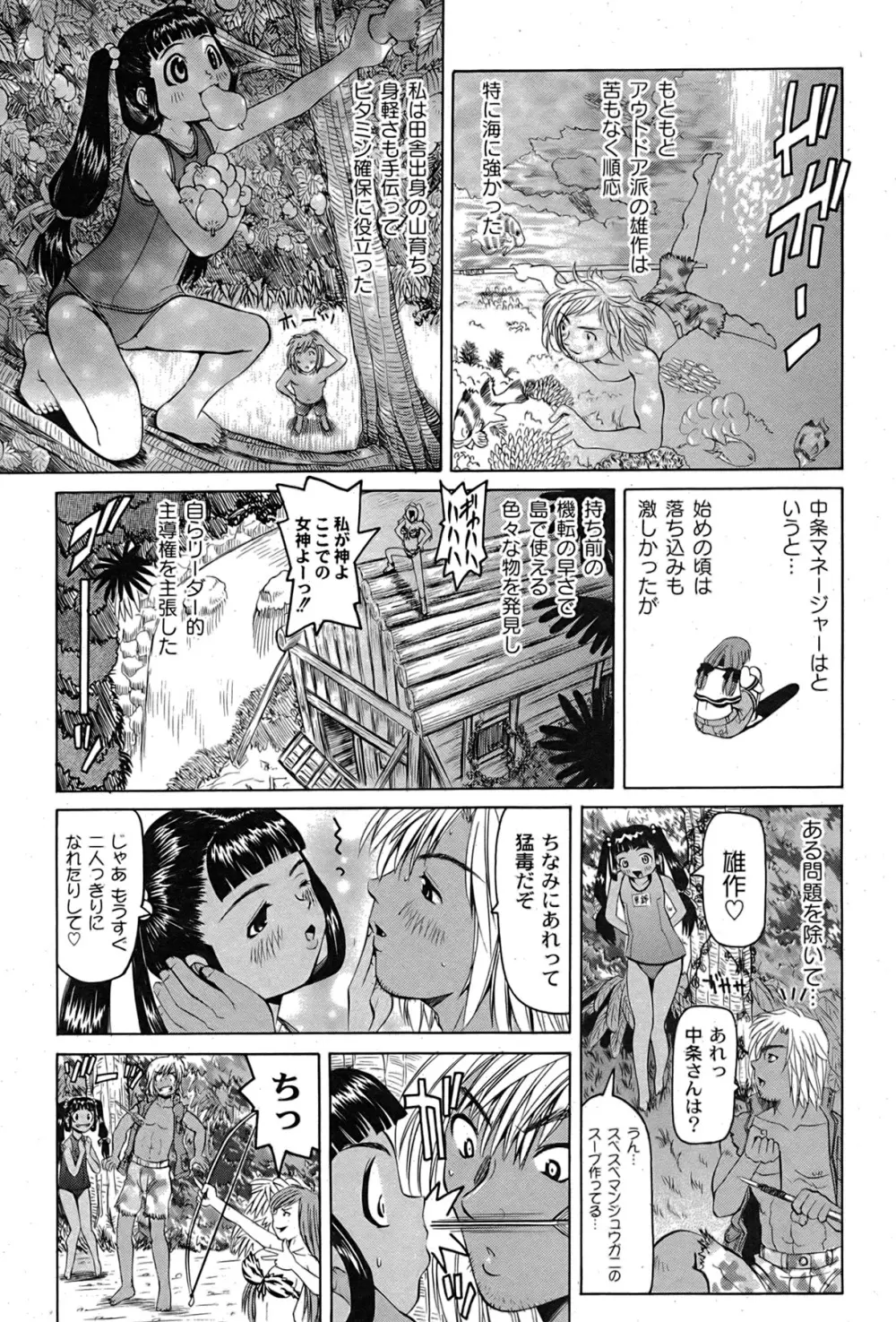 Comic Moog 2007-08 186ページ