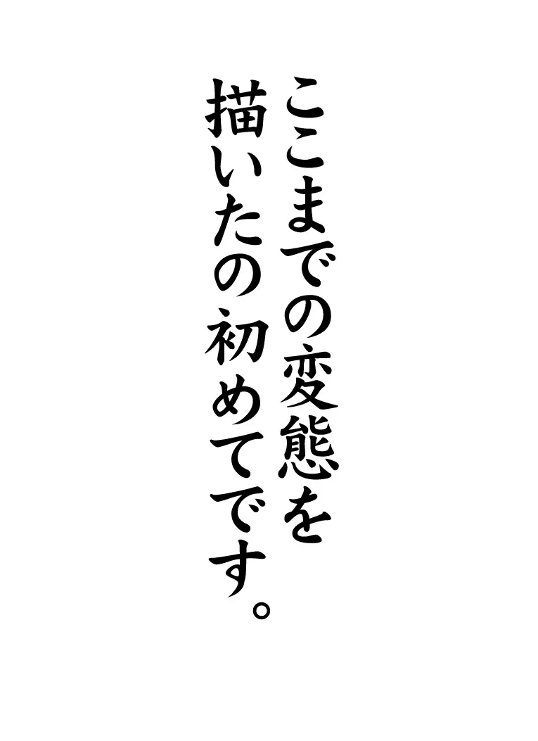 怪談少女 火曜日 20ページ