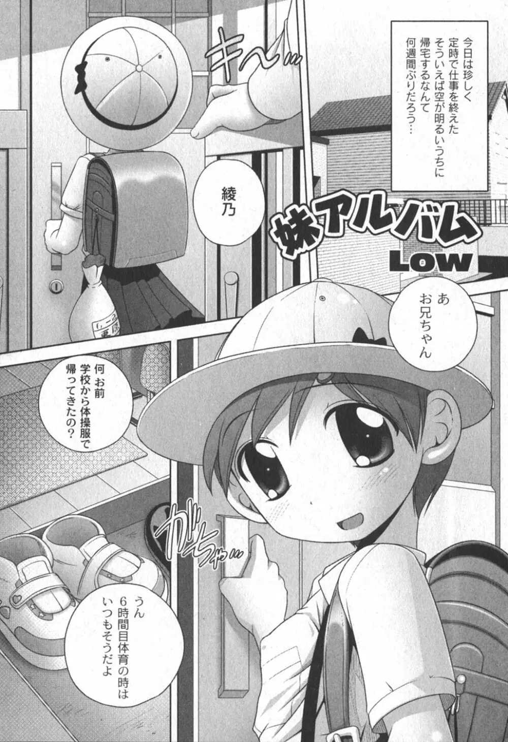 Comic Moog 2006-06 26ページ