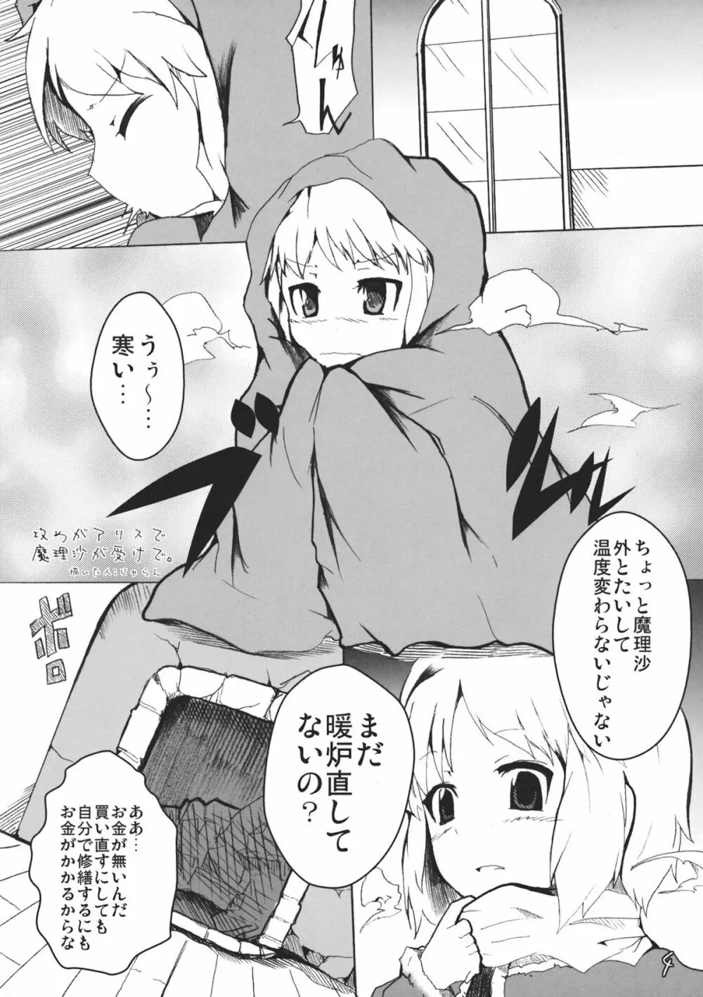 ありまり! 4ページ