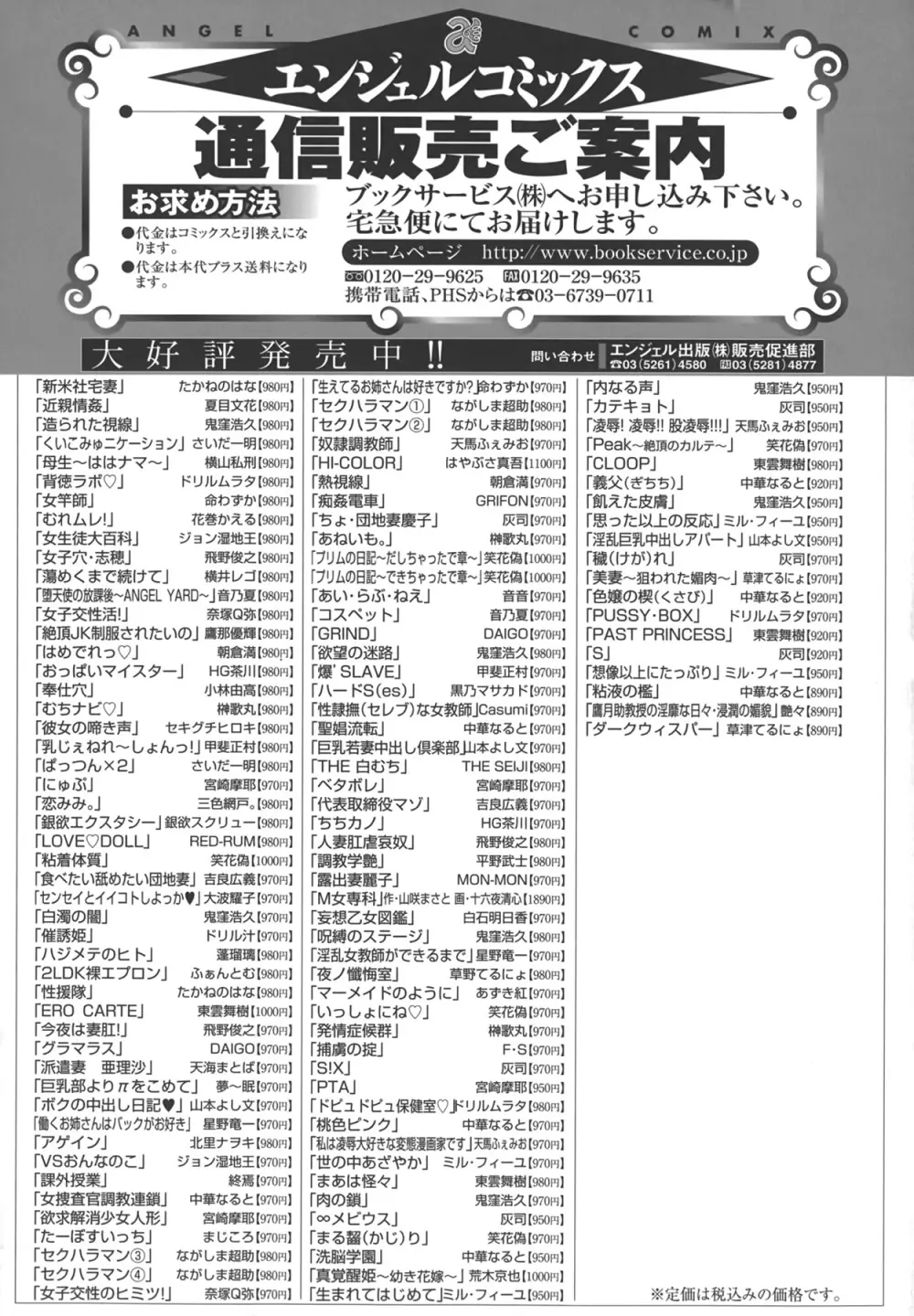 新米社宅妻 171ページ