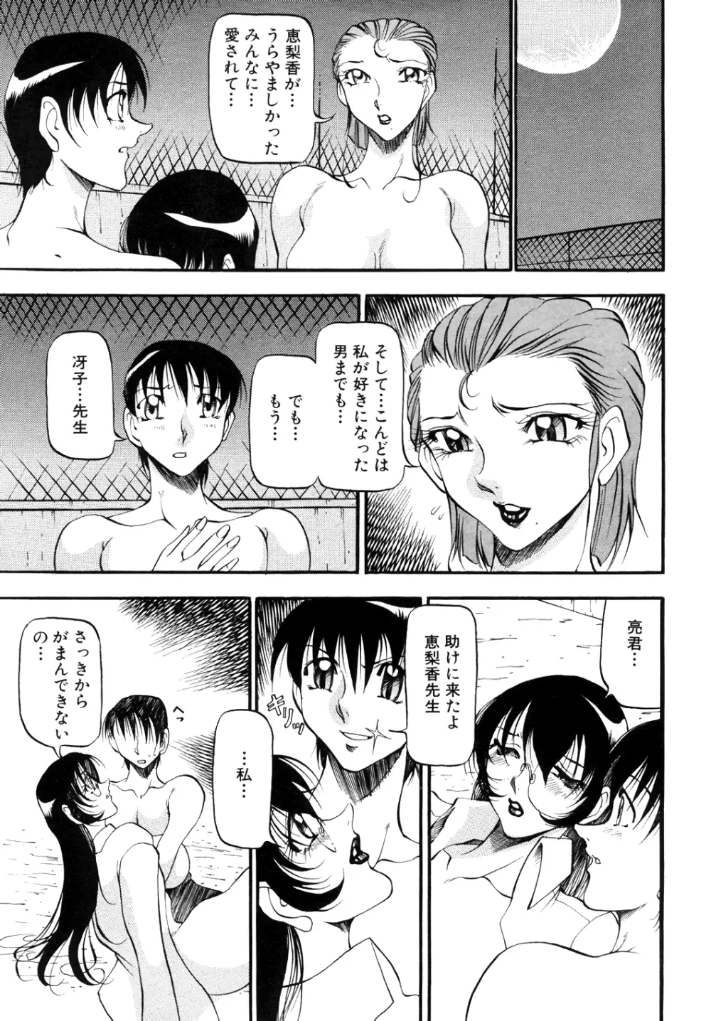 COMIC Angel Club Special 168ページ