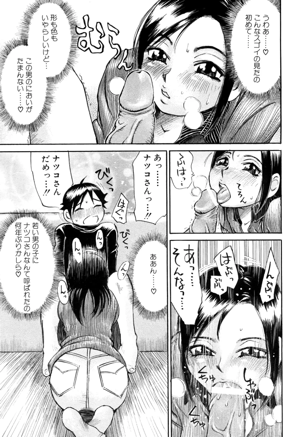 COMIC Angel Club Special 184ページ