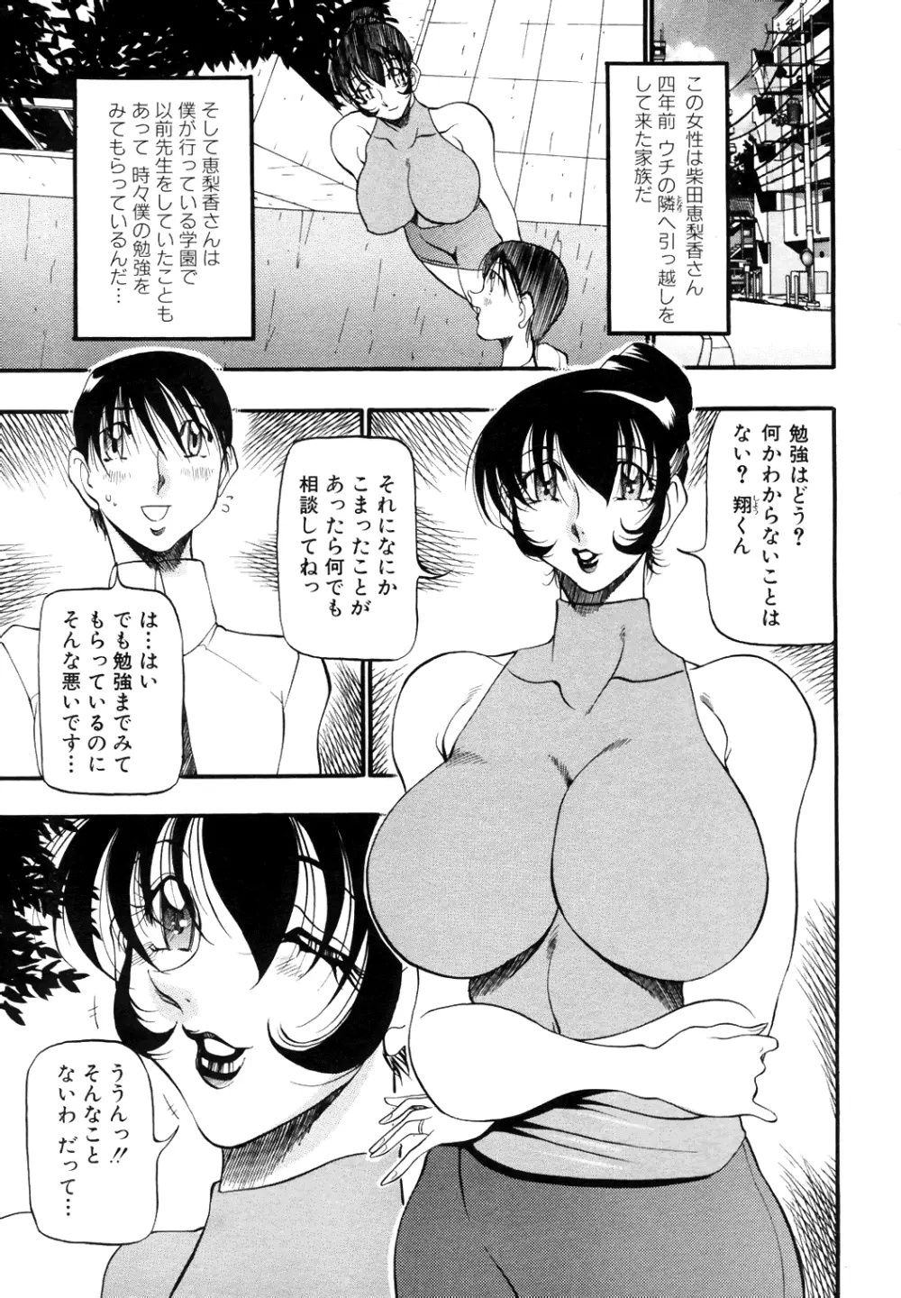 COMIC Angel Club Special 224ページ