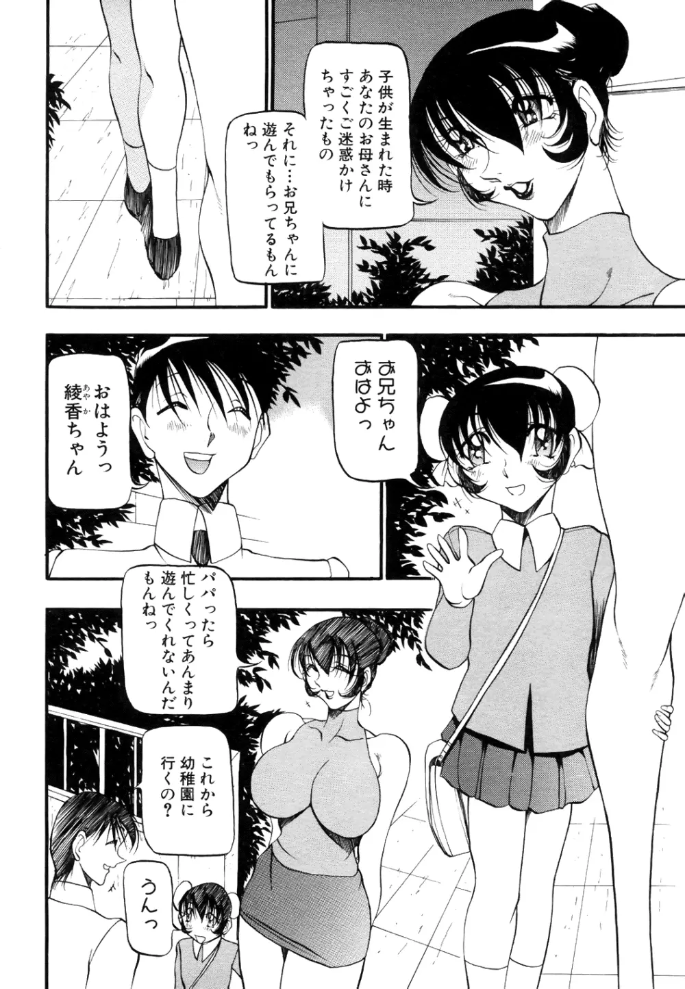 COMIC Angel Club Special 225ページ