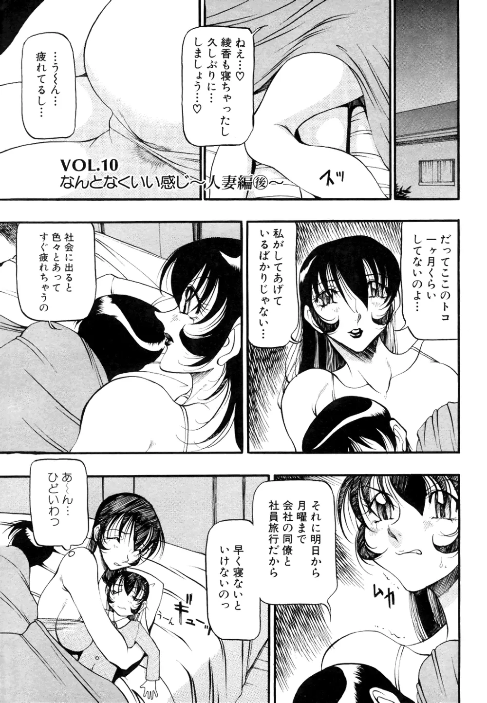 COMIC Angel Club Special 240ページ