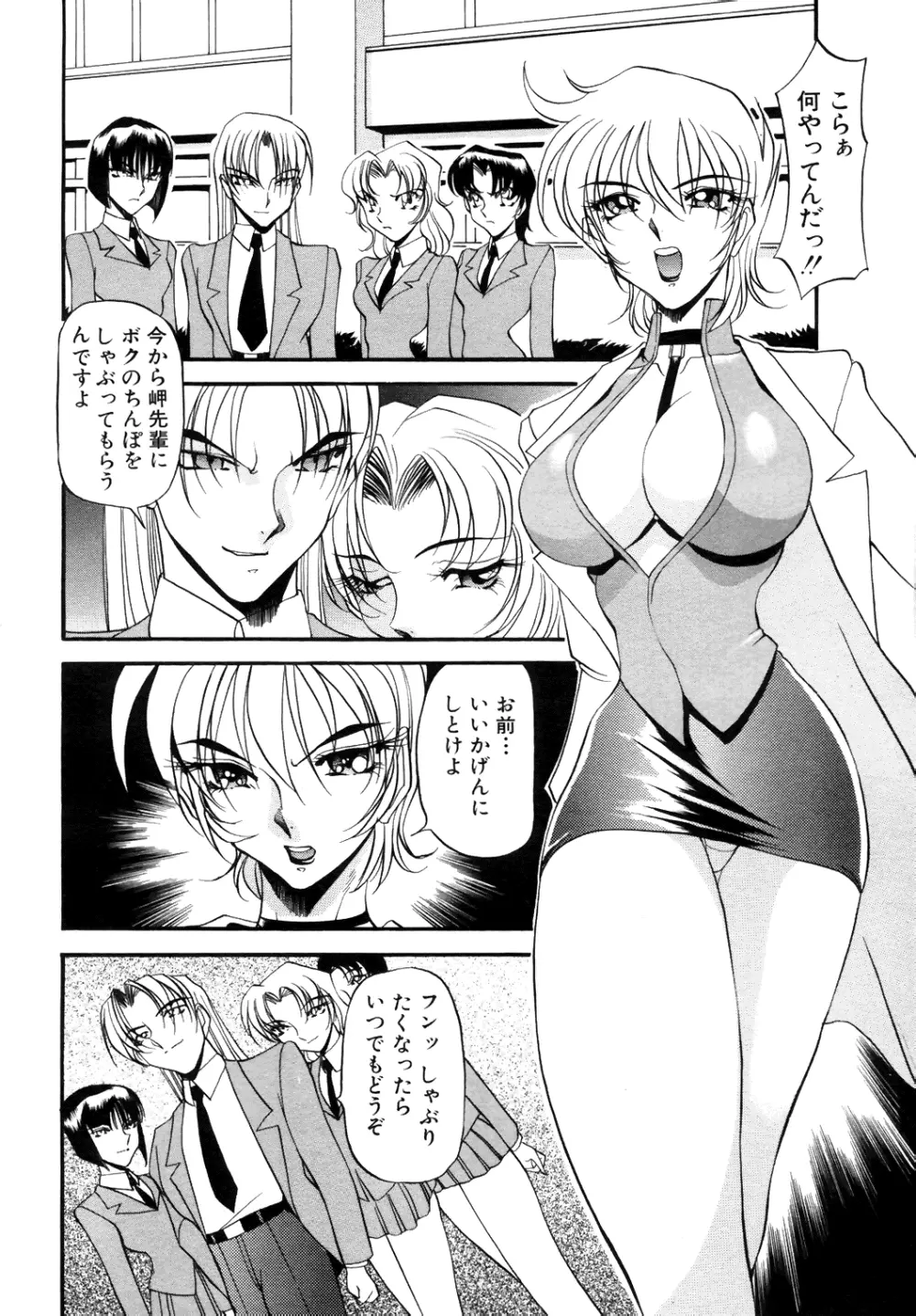 COMIC Angel Club Special 33ページ