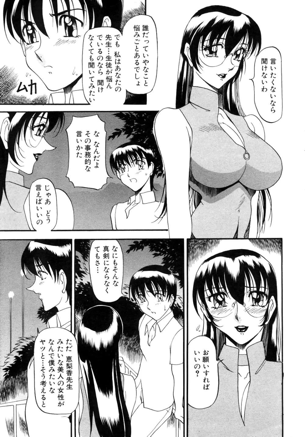 COMIC Angel Club Special 52ページ