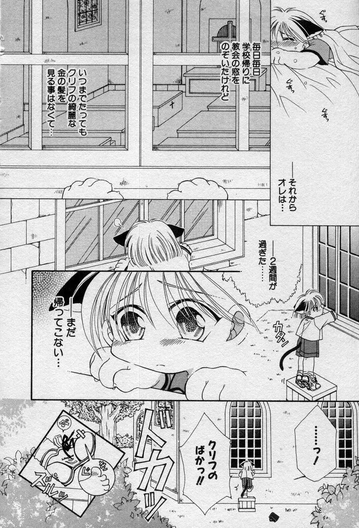 エレとタカラ 163ページ