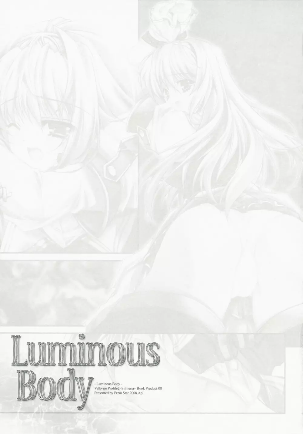 Luminous Body 15ページ