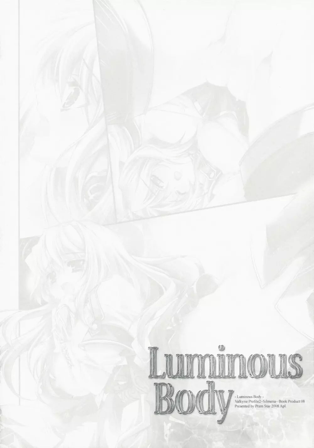 Luminous Body 16ページ