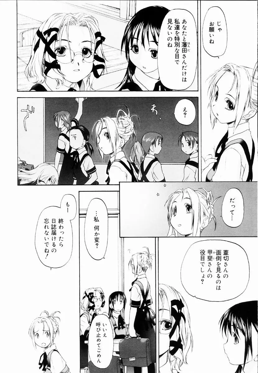 少女セクト + 虎の穴配布ペーパー 134ページ