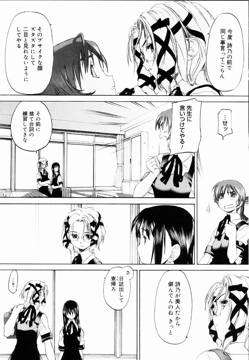 少女セクト + 虎の穴配布ペーパー 138ページ