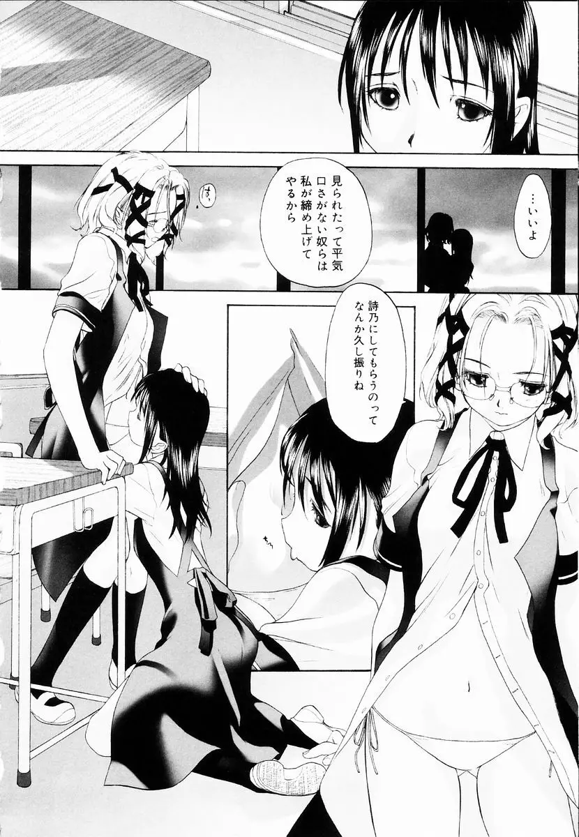 少女セクト + 虎の穴配布ペーパー 140ページ