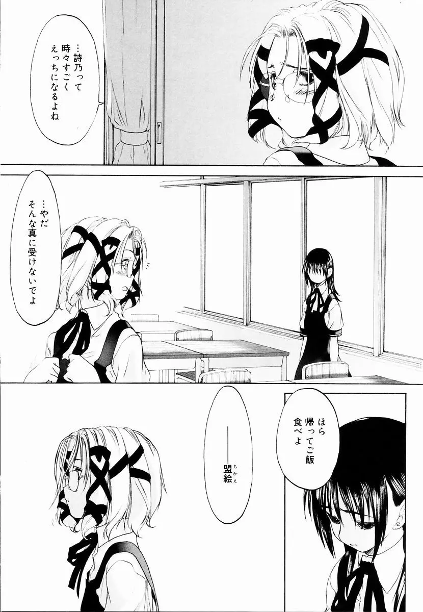 少女セクト + 虎の穴配布ペーパー 149ページ