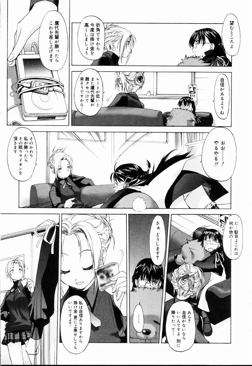 少女セクト + 虎の穴配布ペーパー 15ページ