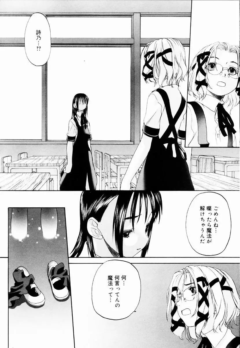 少女セクト + 虎の穴配布ペーパー 150ページ