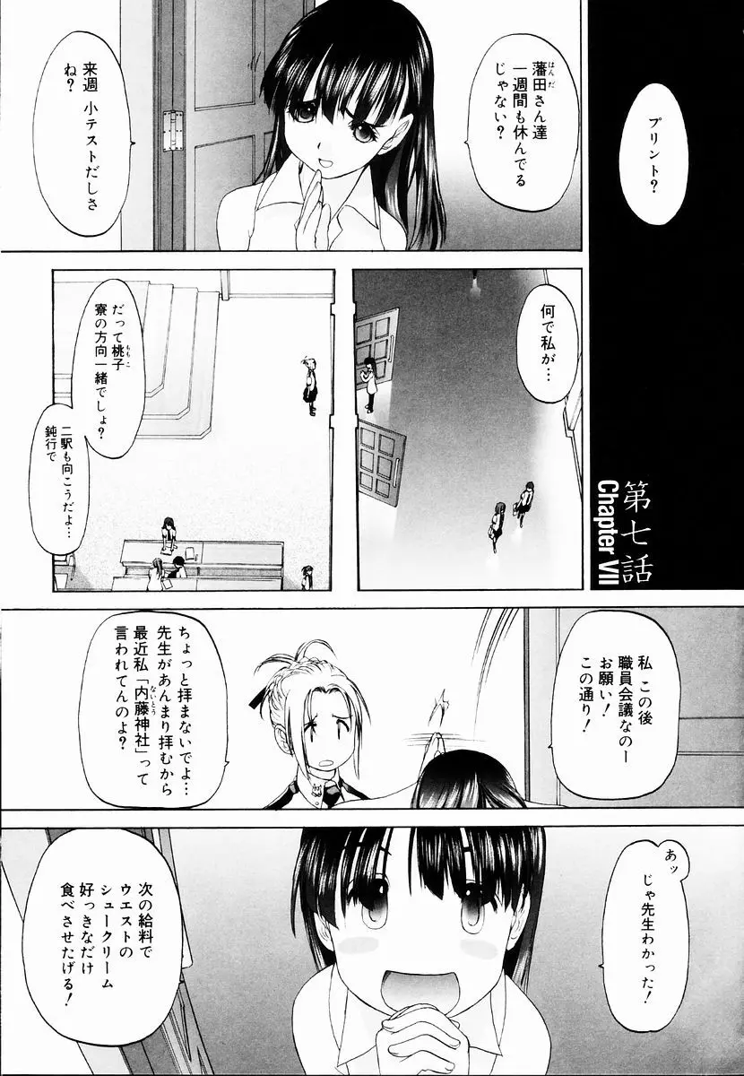 少女セクト + 虎の穴配布ペーパー 155ページ