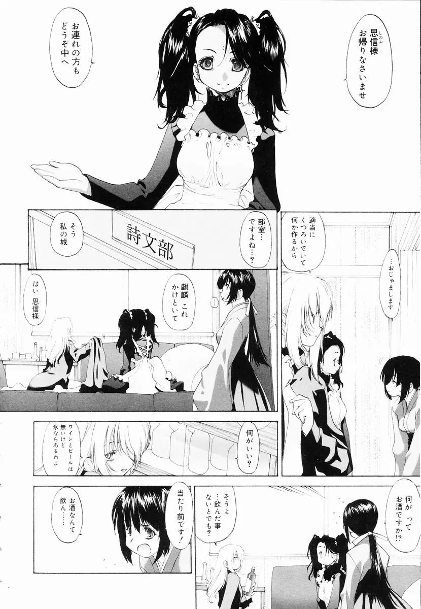 少女セクト + 虎の穴配布ペーパー 38ページ