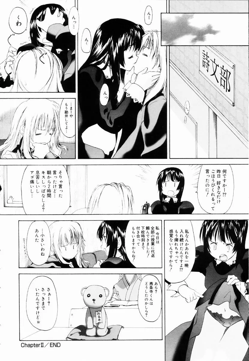 少女セクト + 虎の穴配布ペーパー 56ページ