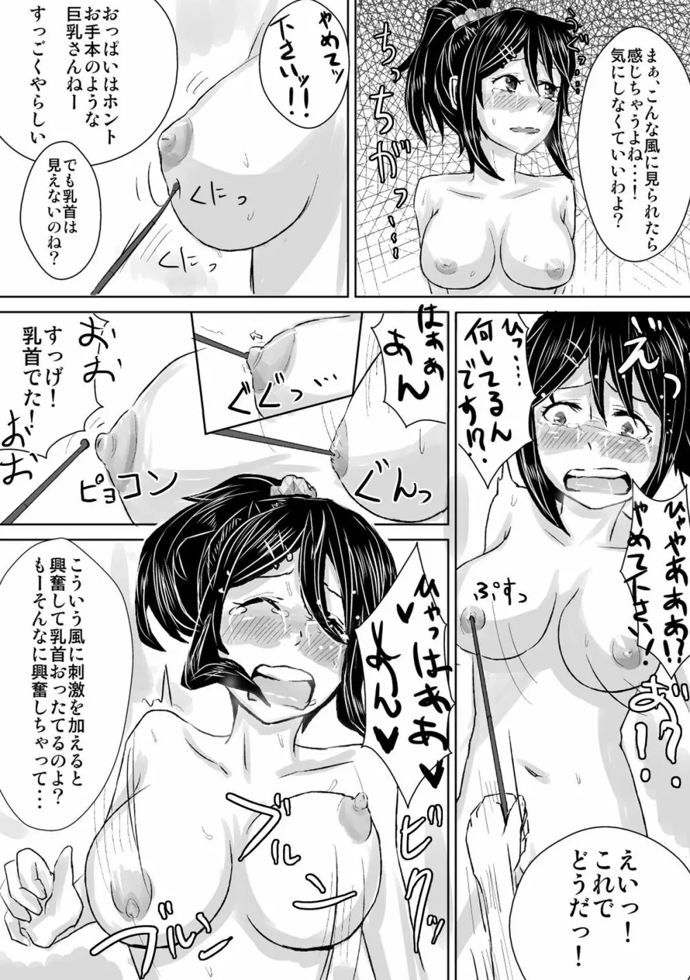 罰として保健やります。 14ページ