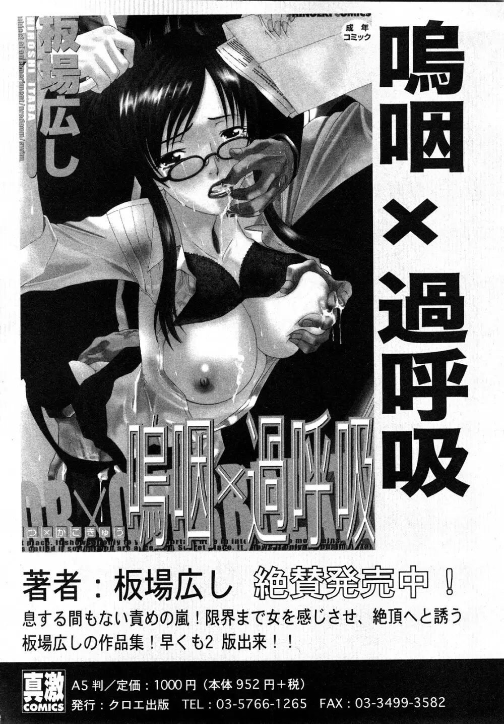 COMIC 真激 2008年3月号 46ページ